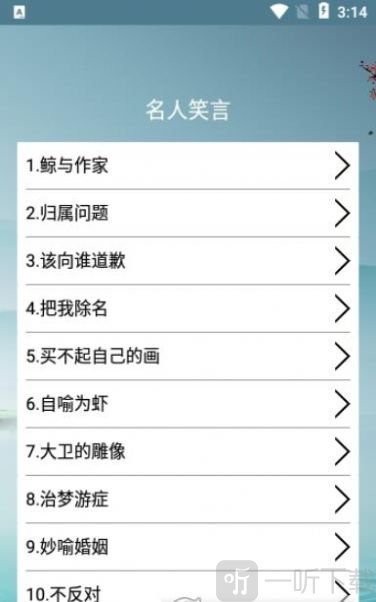 搞笑段子大全小海鱼