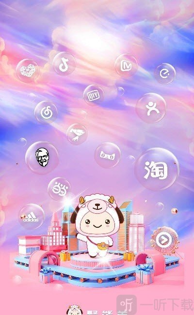 聚能羊