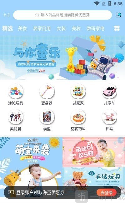 聚能羊