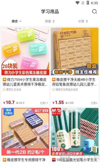聚能羊