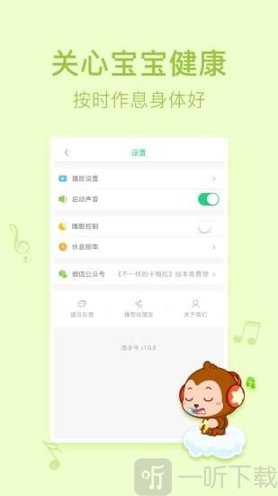 儿歌点点