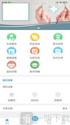 联邦金鹊