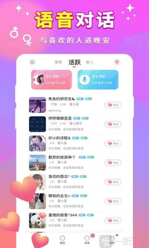 可爱社交