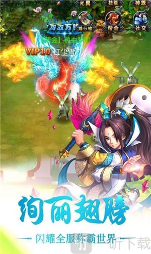 九域除魔传