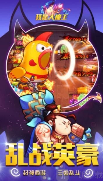 我是大魔王