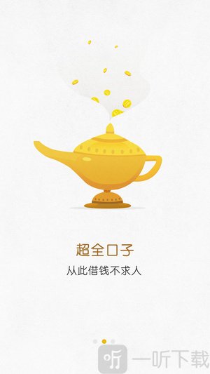 瞬闪贷