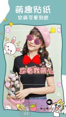 美颜P图
