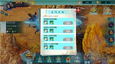 仙侠界域