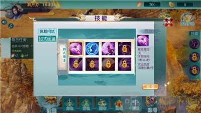 仙侠界域