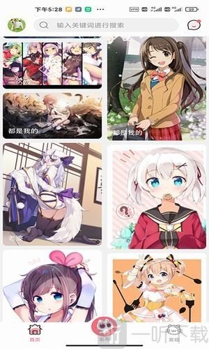 唔姆二次元壁纸