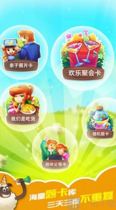 我演你猜
