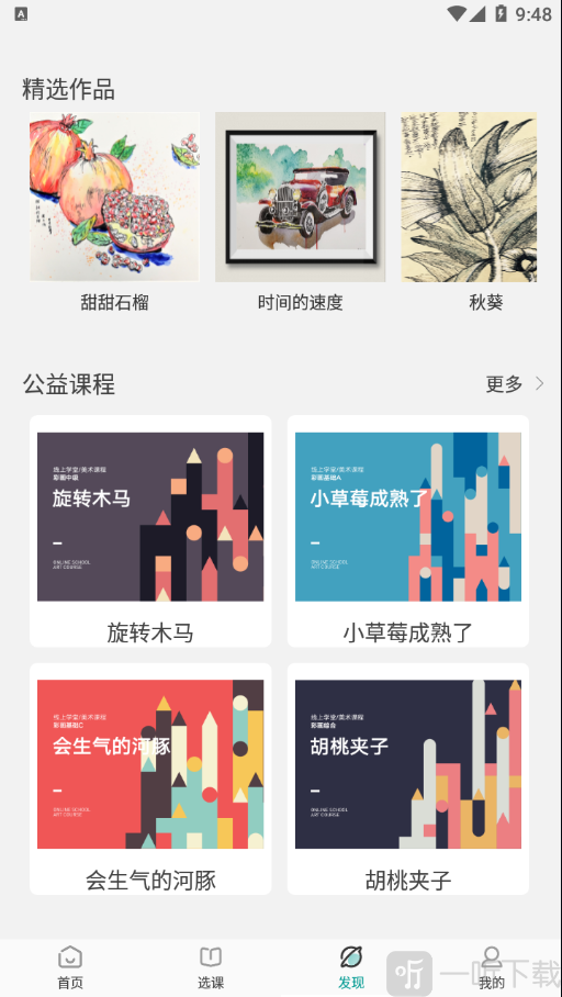 艺大家桃李