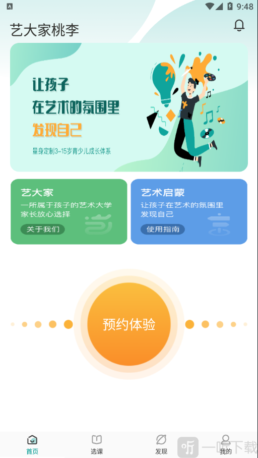 艺大家桃李