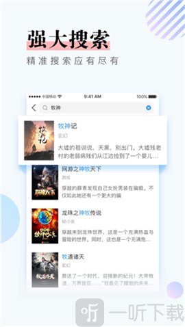 千媚小说免费版