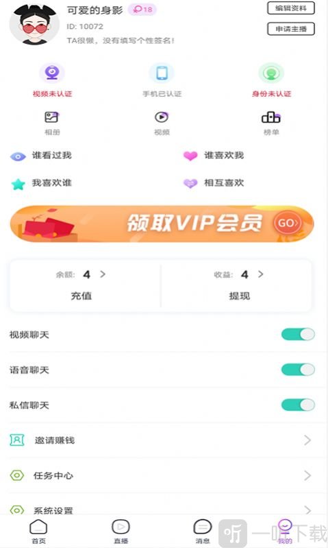 初苋交友