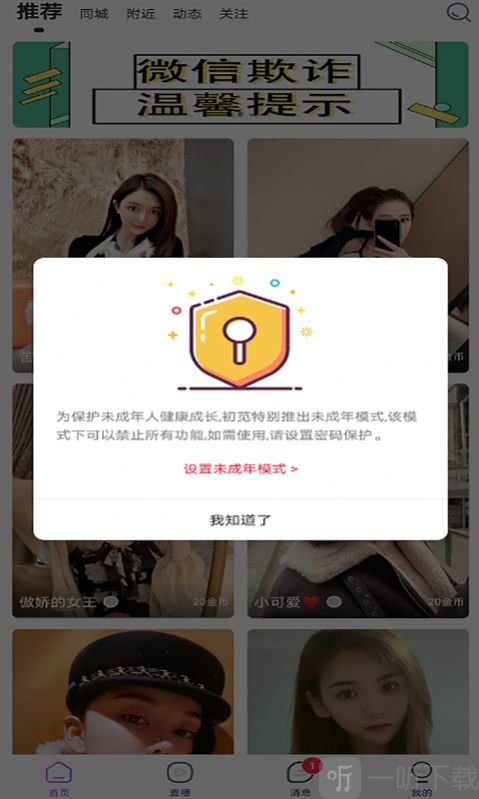 初苋交友