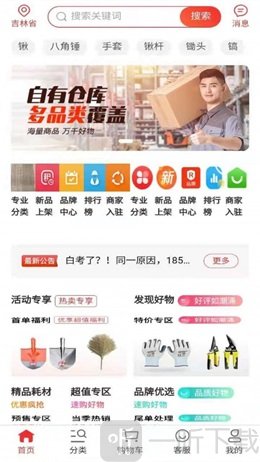 工殿集采