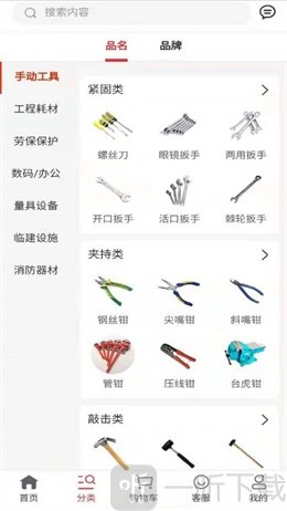 工殿集采