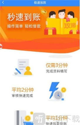 由你花贷款