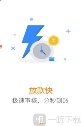 由你花贷款