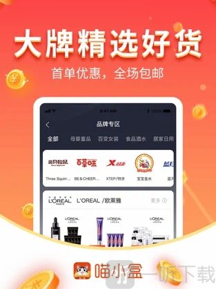 喵小盒