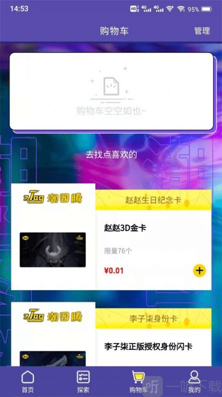 zTag潮玩