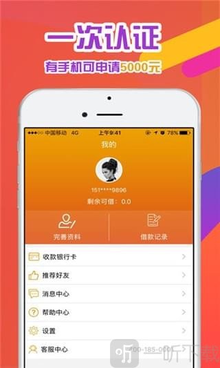 吉米贷