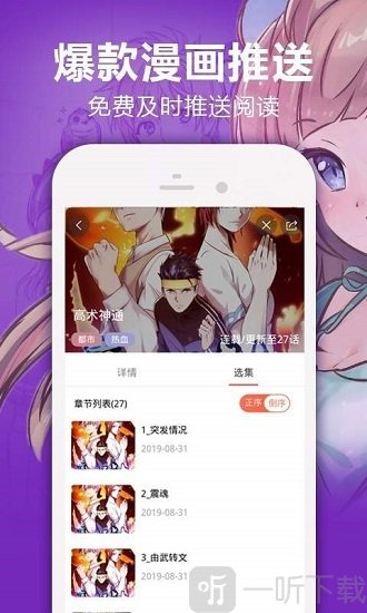 人性漫画