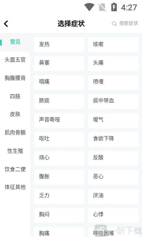 诊宝贝