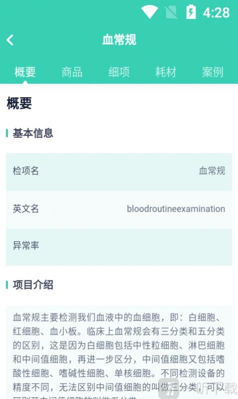 诊宝贝