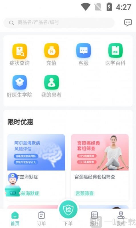 诊宝贝