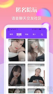 匿名陪玩