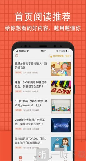 好成绩