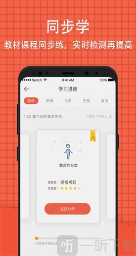 好成绩