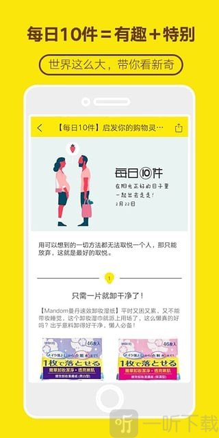 口袋购物