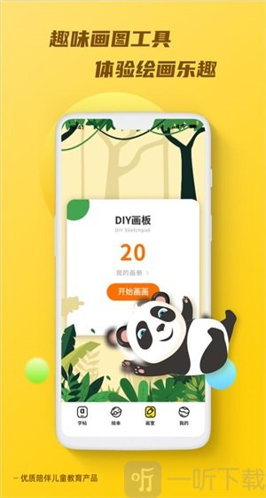 英文字帖