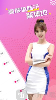 鹊音交友
