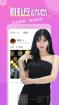 鹊音交友