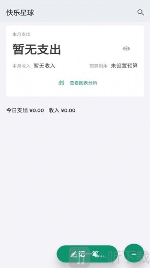 记录星球