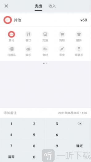 记录星球