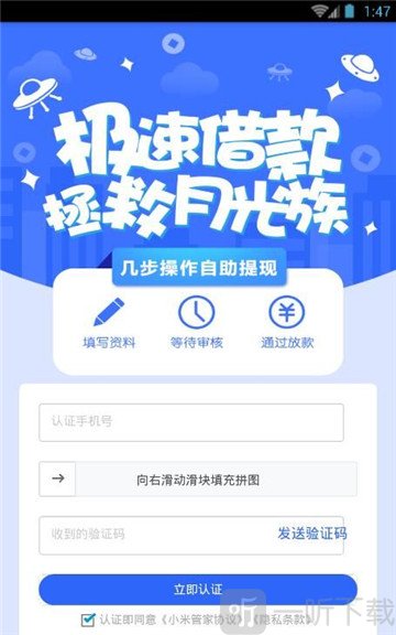 小米管家