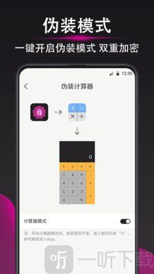 隐私加密