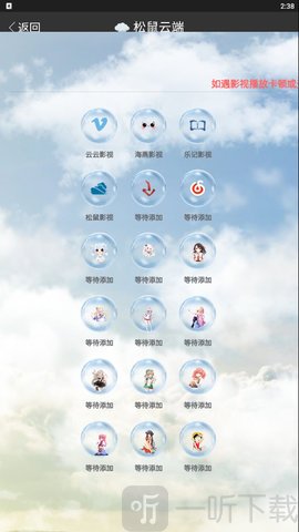 松鼠云端
