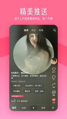 闪歌