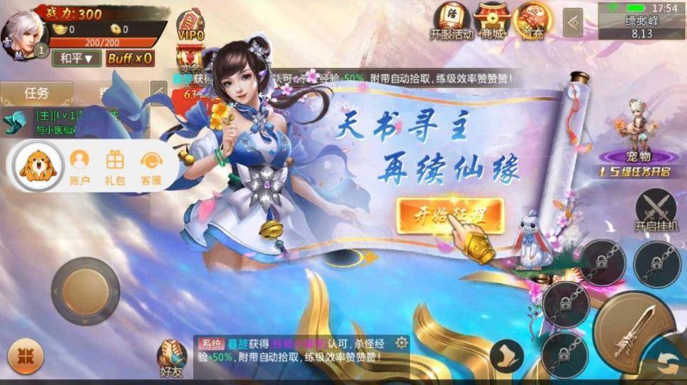 降龙英雄传