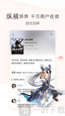 创别书城最新版