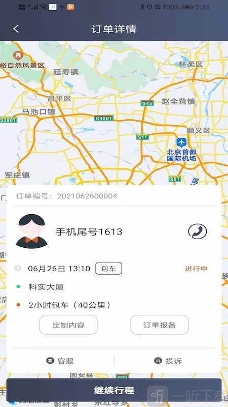 K9用车车主