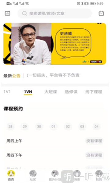 图特启航