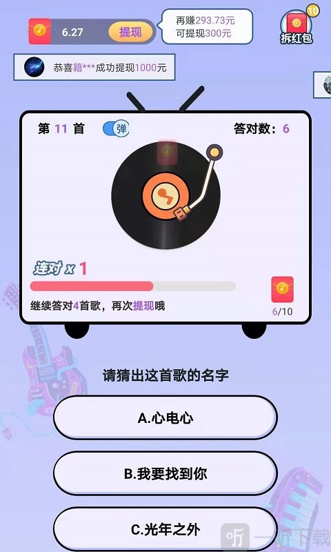 猜歌牛人