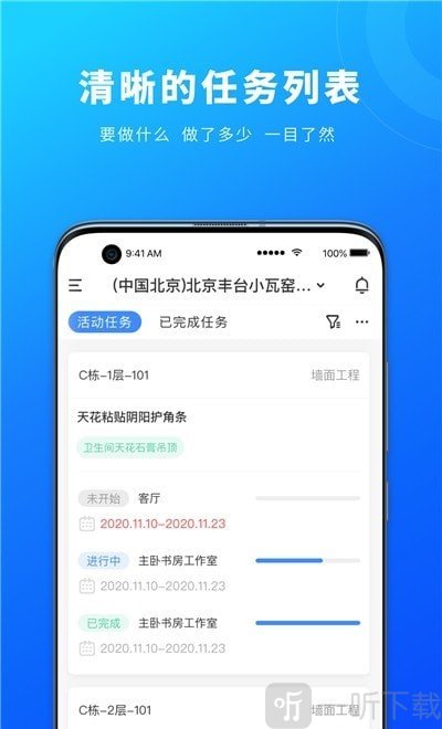 源著工人管理